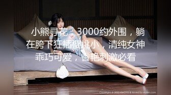 2024举牌定制，邻家乖乖女眼镜妹【小芸】高价私拍，露出道具紫薇丝足吃鸡爪弹足交啪啪野战花样真挺多 (8)