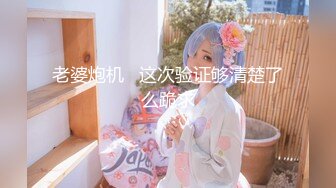 【新片速遞】舞蹈系的纯妹子【美脚长腿丝袜顶级萝莉】瘦瘦的身材 大大萌萌眼 可爱极了，超大尺度自拍，不愧是学过舞蹈的，身体真够柔软的 