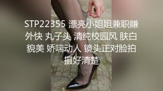 STP22355 漂亮小姐姐兼职赚外快 丸子头 清纯校园风 肤白貌美 娇喘动人 镜头正对脸拍摄好清楚