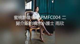 【新片速遞】轻熟女姐妹花黑网丝诱惑，揉奶玩逼听狼友指挥撅着屁股抠她屁眼子，淫声荡语互相摩擦骚穴浪叫呻吟，精彩刺激