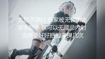 极致造爱视觉享受！OnlyFans火爆天然巨乳学妹【爹咪】最新解锁剧情私拍2部，与妹妹男友偸情 泳衣学生妹被教练肏