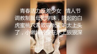 ✿青春活力反差少女✿情人节调教制服母狗学妹，隆起的白虎蜜桃穴紧致吸吮天呐太上头了，小嫩妹被按在床上狠狠深操