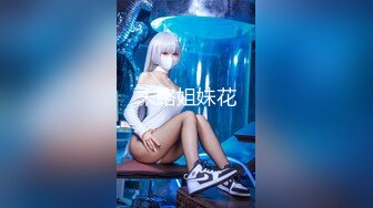 【极品性爱❤️超颜女神】推特大神『JYS』极品反差人妻 丝袜套头栓狗链挨操 震撼3P前裹后操，刺激！ (3)