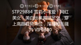 STP28734 ?顶级女神? 超级丝袜控180大长腿女神▌苹果▌性感女神肉丝高跟榨精 足交长腿美穴 浓密性爱榨干室友一壶精液