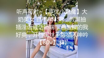 STP33030 杏吧传媒 害羞新人首秀cos元神游戏可莉等待继续调教