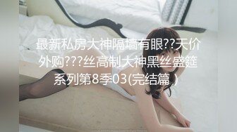 母狗骚逼刚分手就跟别的男人操逼了