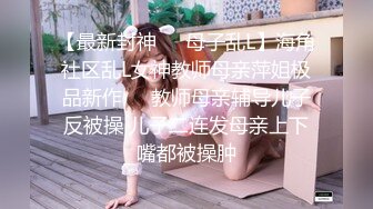 【天仙下凡妖】Ts彤彤 清纯脸蛋，性感蕾丝包裹漂亮奶子，连客官都忍不住夸好看，掏出大鸡巴给美妖各种舔，享受的不行，狠狠修理骚逼！