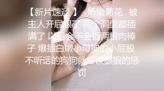 ❤️白瘦小萝莉❤️“想上厕所” “在这尿吧” 05高中反差萝莉， 无套后入嫩白屁股。 事后解释了很久什么是潮吹  新帖标志