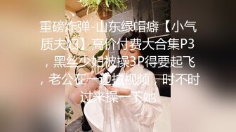 顶级女神高端性爱，172九头身无敌大长腿【LuckyQL777】超淫现场，大型群P淫乱性轰趴国内AV实录