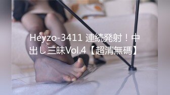 Heyzo-3411 連続発射！中出し三昧Vol.4【超清無碼】