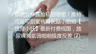 “我mama给我打电话了”极品身材露脸巨乳学妹，点赞300追更