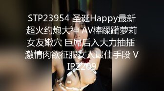 STP32756 苗條黑絲小姐姐 刺激撕開黑絲又是內射口爆 雙腿黑絲 射背上.