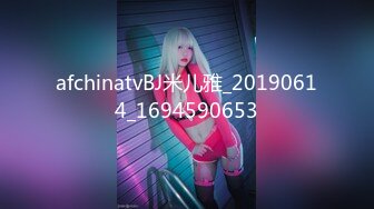 afchinatvBJ米儿雅_20190614_1694590653