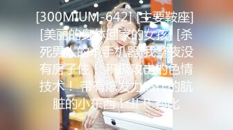 勾搭有夫之妇偷情，酒店敷着面膜摸奶子，奶子虽然不大，但手感好，腿超细，肥臀大屁股一抹就湿漉漉的，近距