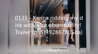 0135 - Karina ridding my dick with a lot of sensuality! Trailer (ph5f492867805da)