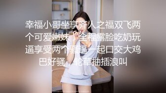 【周末惊喜】高颜值魔鬼妖精TS时诗君君和变性人闺蜜，俩大美人激情互玩，玩鸡巴，手指插湿人造淫穴，好多水！