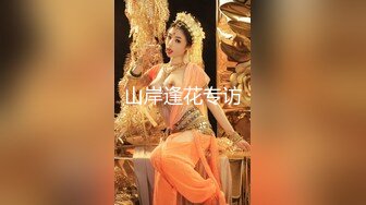 【网红反差婊】饼干姐姐 FortuneCuttie 超顶白虎女神 六