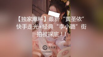 【独家爆料】最新“黄圣依”快手走光+经典“李小璐”街拍被探底！!