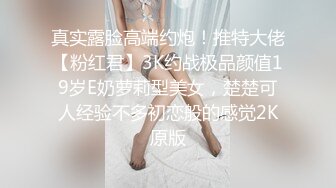 国企HR见面采访应聘美女用三种道具玩弄