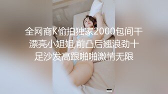 ❤️清晰对话，PUA大神附近人约炮极品176高挑M属性女装店主口活篇，反差女吃鸡技术一流，暴力深喉肏嘴刺激1080P高清