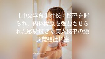 极品私密流出,最新网红巨乳嫩模,大超窄裤