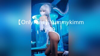 【OnlyFans】Yummykimmy 29