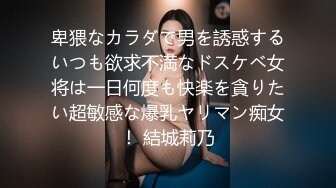 卑猥なカラダで男を誘惑するいつも欲求不満なドスケベ女将は一日何度も快楽を貪りたい超敏感な爆乳ヤリマン痴女！ 結城莉乃