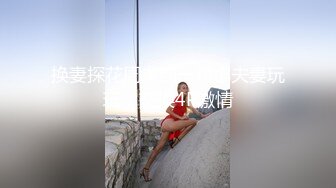 ⚫️⚫️粉丝群专属，超顶91淫荡夫妻轻熟女御姐【美宝尤】私拍福利，反差骚妻白皙身材不错各种户外露出野战