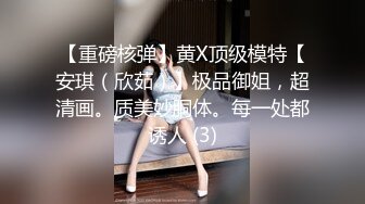 韩敏性感情趣内衣戴着个眼镜很有御姐范和粉丝互动2