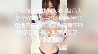 ➤【淫荡夫妻秘❤️泄密】万狼求购推特Onlyfans网红淫妻Luna私拍公共场合露出SM紫薇母狗式调教高潮不断人气爆棚◀ (1)