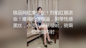 极品网红美少女！烈焰红唇浓妆！难得约炮操逼，吊带性感黑丝，小舌头舔屌吸吮，骑乘位无套内射