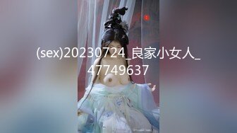 (sex)20230724_良家小女人_47749637