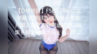 酥胸少妇的乳交