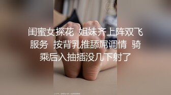 [2DF2] 探访小县城商业街内红灯区男人快活的地方还没干大j8就硬起来了肏的很猛小姐叫的好销魂_evMerge[BT种子]