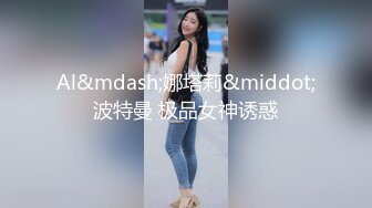 Al&mdash;娜塔莉&middot;波特曼 极品女神诱惑