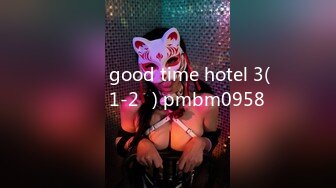 강아지녀 good time hotel 3(털많은놈1-2부) pmbm0958