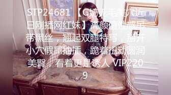 STP24681 【G奶无毛美穴近日刚播网红妹】高颜值性感吊带黑丝，翘起双腿特写，掰开小穴假屌抽插，跪着扭动圆润美臀，看着更是诱人 VIP2209