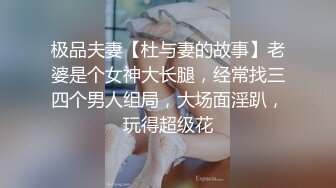 【推油少年】良家人妻的私密生活，给老公戴绿帽的一天，脱光享受异性爱抚，心照不宣的要干啥