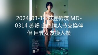 【超推荐❤️会尊享】麻豆传媒特别企划新作-乘风破浪的女优 C位出演无价之姐AV 爆乳女神雪千夏 高清720P原版首发 (2)