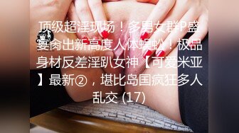 【新片速遞】 绿帽大神找单男给女朋友做精油SPA玩3P❤️ 就喜欢这样的感觉