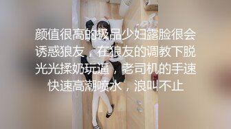 颜值很高的极品少妇露脸很会诱惑狼友，在狼友的调教下脱光光揉奶玩逼，老司机的手速快速高潮喷水，浪叫不止