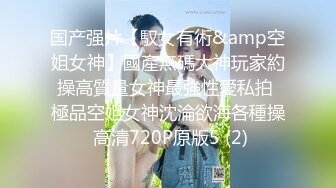 售价298顶级NTR性爱大轰趴，推特大神【飓风】订阅，极品丝袜人妻，绿帽 情趣 制服 黑丝3P淫乱盛宴 (4)