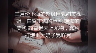 《新增震撼??流出》?举牌圈?反差露脸美女御姐应大神【一少】定制私拍 19套情趣淫照，自产圣水浇头舔食，道具双插紫薇高潮，相当炸裂