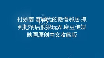 露脸反差学生妹，金主重金定制，看似清新单纯的小妹妹私下极度母狗，各种自拍私密处，还给特写紫薇