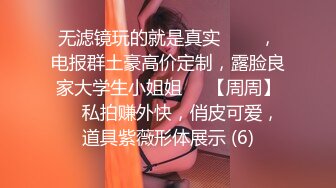 反差白富美御姐女神『小水水』 穿上旗袍太骚了，干到高潮喷水不止，嘴里喊着不要 身体却很诚实 爽叫不