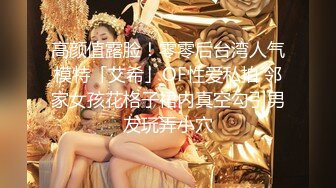 【AI巨星性体验】人工智能❤️让女神下海不是梦之大幂女神『杨幂』大长腿无码春节福利 爆操高潮内射 高清1080P原版