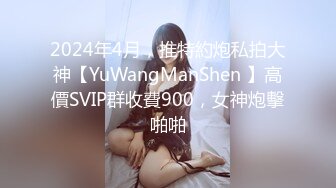 STP33581 【在校大一学妹】校花级女神，倒是第一次看见，清秀乖乖女，穴奶必然上品，粉嫩可口惹人爱！