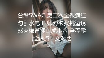 偷窺超正妹子洗澡,挺翹奶頭濃密陰毛讓人興奮