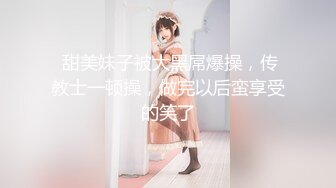 ✿网红名媛✿御姐尤物女神〖娜娜〗女高中生和老師的故事，白丝JK制服娜娜俏皮又可爱，一线天白虎大肥鲍简直无敌