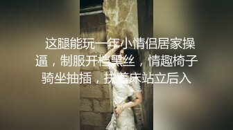 【持有无套内射执照的探花】街头靓妹少妇云集，选中小少妇，脱光惊喜，一对大胸，粉穴美腿，暴插不止 (1)